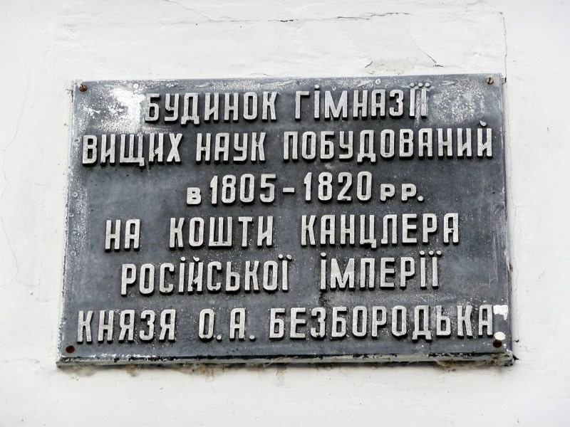 Ніжин: 10 місць, які повідають про історію і дух міста