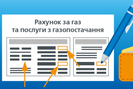 «Чернігівгаз Збут» просить споживачів повідомляти щодо проблем із доставкою квитанцій