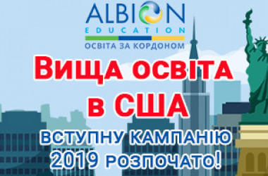 Отримати вищу освіту в США – це реально – Освіта.UA