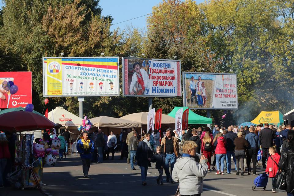 Ніжинський Покровський ярмарок у світлинах. Фото Валерія Кичка. Ч 3