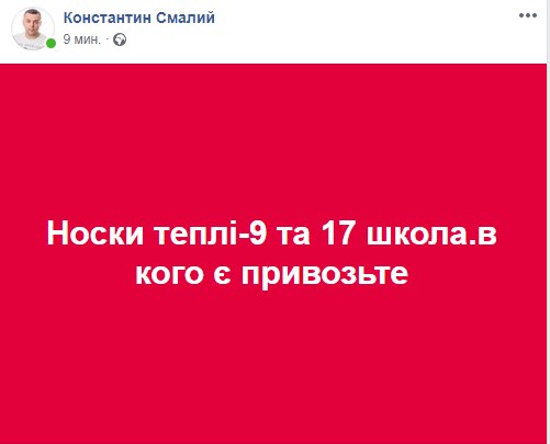 Що потрібно для евакуйованих з Ічнянщини