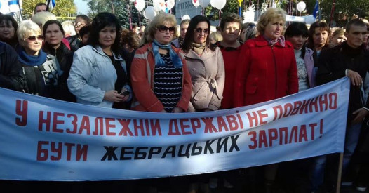 В областях України відбулись протестні акції профспілок – Освіта.UA