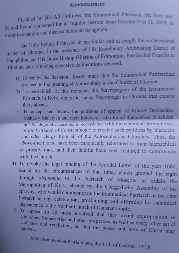 РІШЕННЯ СИНОДУ: УКРАЇНСЬКА ЦЕРКВА ОТРИМАЄ ТОМОС. Повний текст