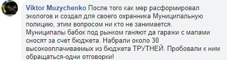 Фейсбучна тема дня: задимлений Чернігів