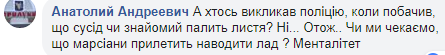 Фейсбучна тема дня: задимлений Чернігів