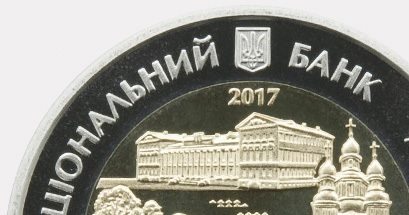 Ювілейна монета з частинкою Ніжина