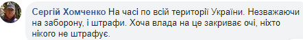 Фейсбучна тема дня: задимлений Чернігів