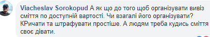 Фейсбучна тема дня: задимлений Чернігів