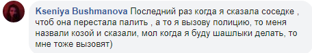 Фейсбучна тема дня: задимлений Чернігів