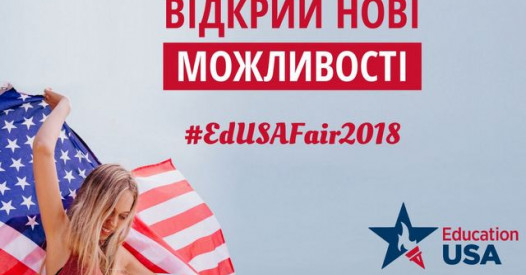 Відкрийте нові можливості разом з EducationUSA – Освіта.UA