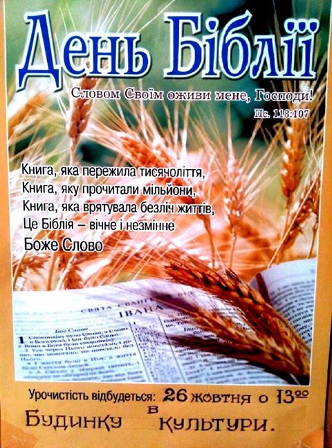 Урочисте святкування Дня Біблії у Ніжині: створення унікальної рукописної Біблії