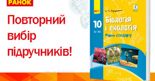 Підручник, націлений на європейські стандарти – Освіта.UA