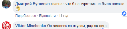 Фейсбучна тема дня: будинок для мера в центрі міста