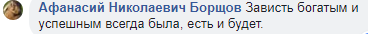 Фейсбучна тема дня: будинок для мера в центрі міста