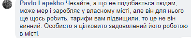 Фейсбучна тема дня: будинок для мера в центрі міста