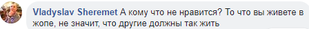 Фейсбучна тема дня: будинок для мера в центрі міста