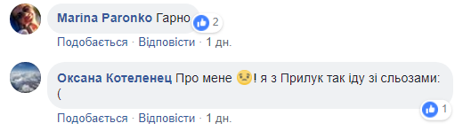 Фейсбучна тема дня: моя мала Батьківщина