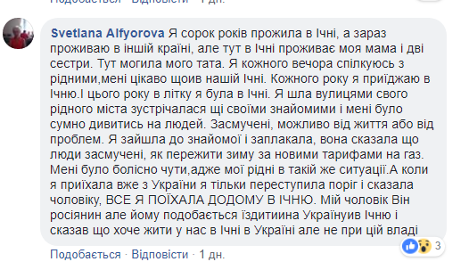 Фейсбучна тема дня: моя мала Батьківщина