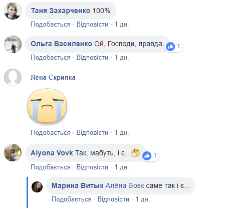 Фейсбучна тема дня: моя мала Батьківщина