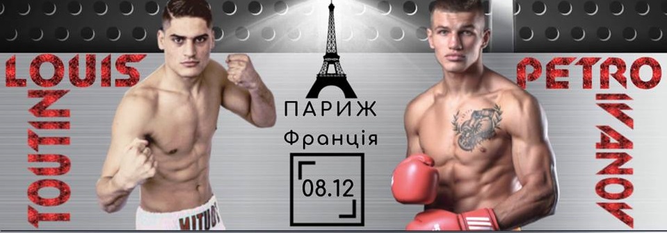 Ніжинець боксуватиме за титул чемпіона світу серед юніорів