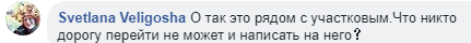 Фейсбучна тема дня: стрілок-пенсіонер