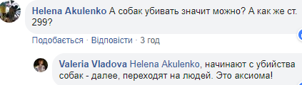 Фейсбучна тема дня: стрілок-пенсіонер