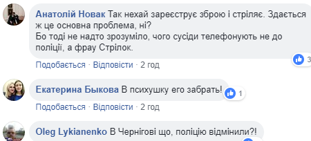 Фейсбучна тема дня: стрілок-пенсіонер