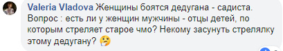 Фейсбучна тема дня: стрілок-пенсіонер