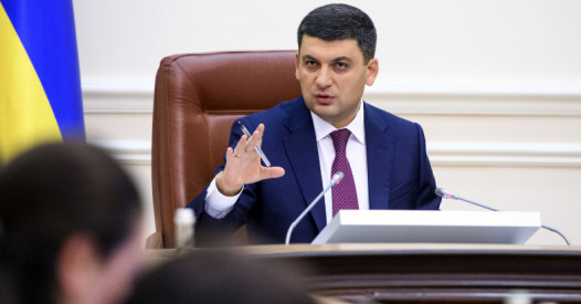 Гройсман: реформа сприятиме зупиненню трудової міграції – Освіта.UA