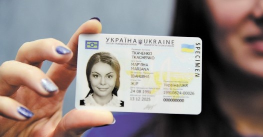 Для участі у ЗНО випускникам необхідно мати паспорт – Освіта.UA