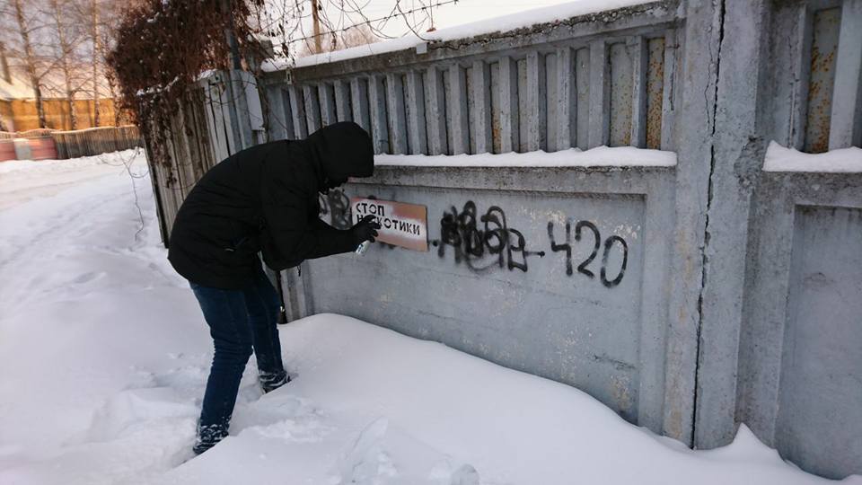 Як активісти С14 очищували Ніжин від реклами наркотиків