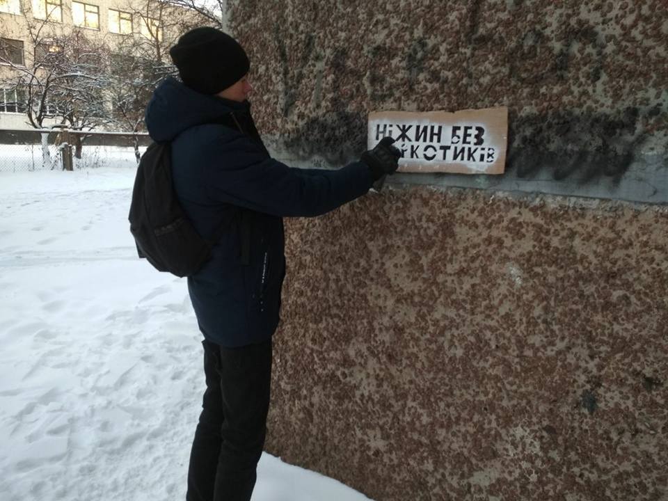 Як активісти С14 очищували Ніжин від реклами наркотиків