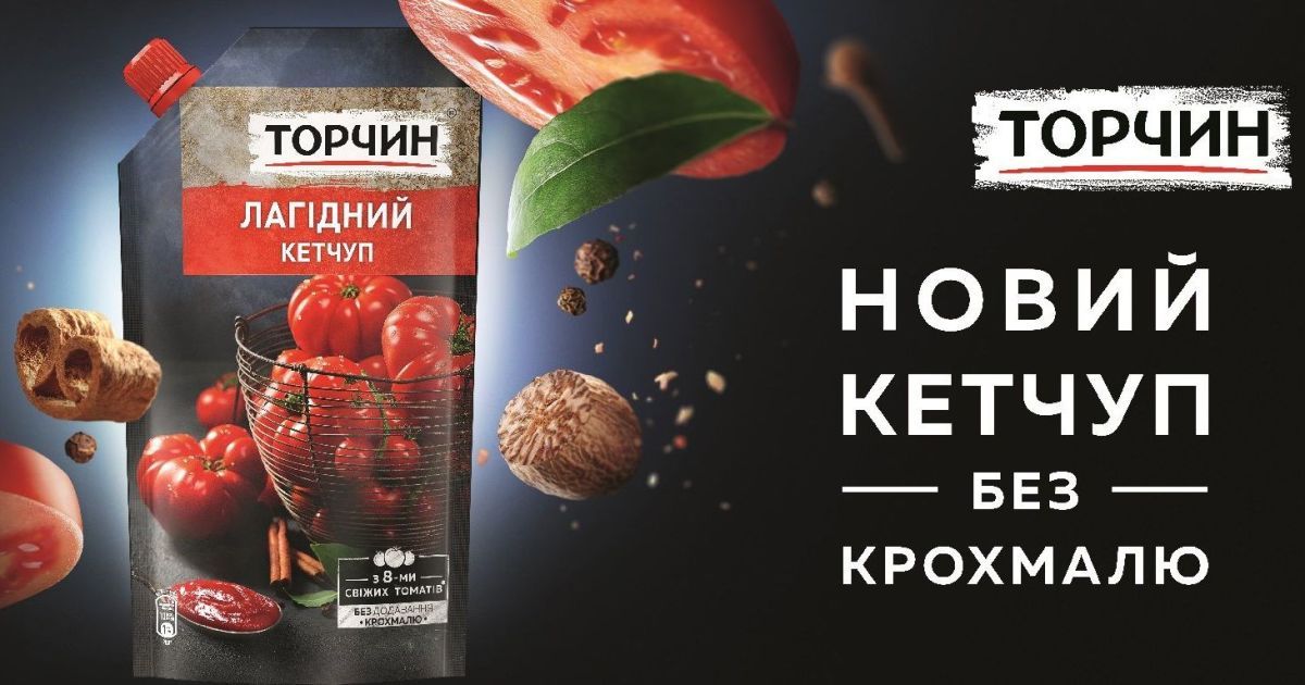 Кетчуп ТМ Торчин® тепер без крохмалю - Укрaїнa - TCH.ua