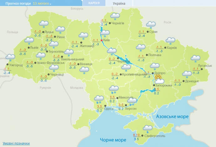 Морози повертаються: синоптики розповіли про погоду