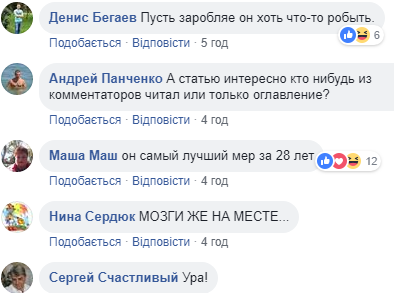 Фейсбучна тема дня: зарплата мера