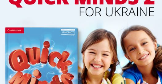 Quick Minds - cучасний курс для вивчення англійської мови – Освіта.UA