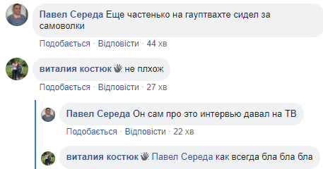 Фейсбучна тема дня: російський актор служив у Чернігові