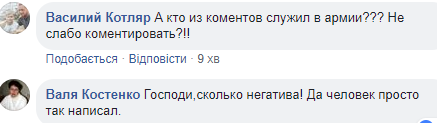 Фейсбучна тема дня: російський актор служив у Чернігові