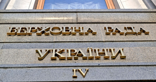 Уряд проситиме ВР ухвалити закон про середню освіту – Освіта.UA
