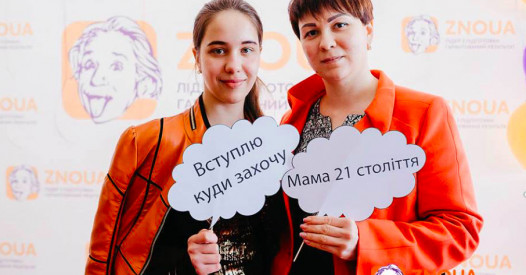 Батьківська конференція «Абітурієнт-2020» – Освіта.UA