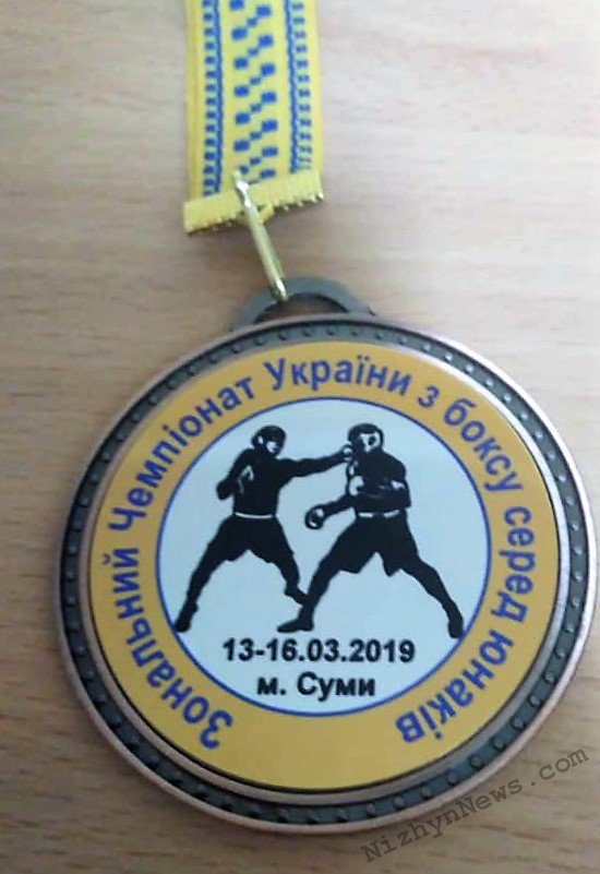 Ніжинець став бронзовим призером чемпіонату України з боксу