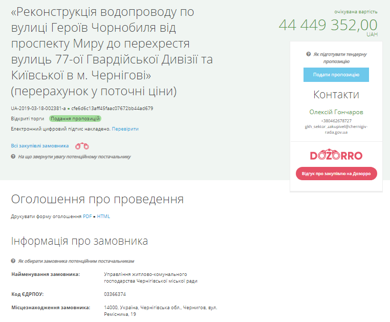 Міська рада витратить десятки мільйонів бюджетних гривень на «водні» справи