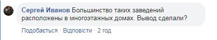 Фейсбучна тема дня: пожежа на привокзальному ринку