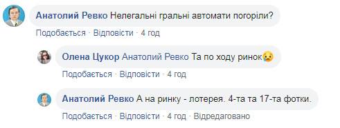 Фейсбучна тема дня: пожежа на привокзальному ринку