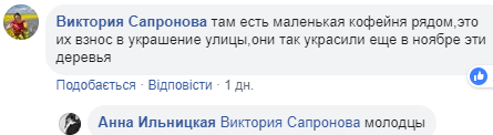 Фейсбучна тема дня: “одягнуті” берізки