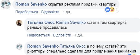 Фейсбучна тема дня: “одягнуті” берізки