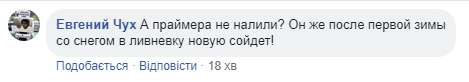 Фейсбучна тема дня: вкладання асфальту на Жабинського