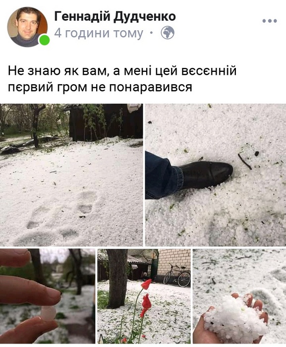 Такої погоди на Великдень ще не було. Фото