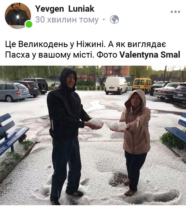 Такої погоди на Великдень ще не було. Фото