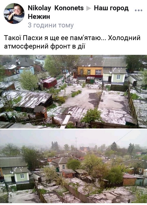 Такої погоди на Великдень ще не було. Фото